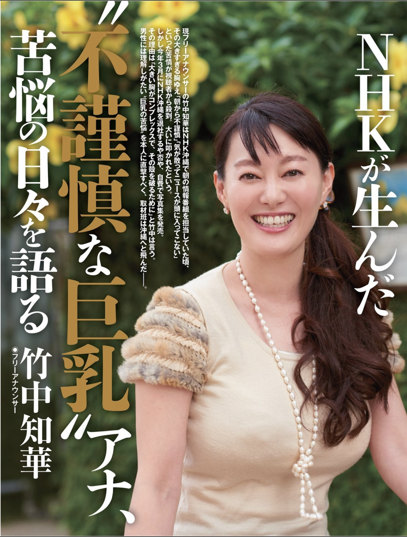 Tomoka Takenaka SPA! magazine Page 1 of article December 2015